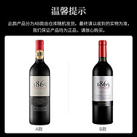 88VIP：VSPT 1865 赤霞珠干红红酒葡萄酒750ml智利进口