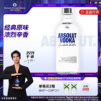 绝对 ABSOLUT VODKA 绝对伏特加 伏特加 原味 40%vol 500ml