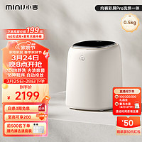 MINIJ 小吉 0.5kg内衣洗衣机小型迷你高温煮洗