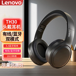 ThinkPad 思考本 联想（Lenovo）TH30无线耳机头戴式运动耳机电竞游戏重低音音乐运动降噪耳机