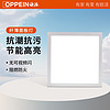 OPPEIN欧派平板灯led嵌入式浴室厨房集成面板灯铝扣板卫生间面板厨卫灯 OPPEIN欧派-300*300mm-白光