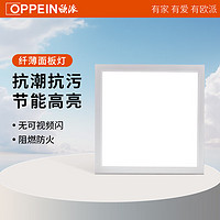 OPPEIN欧派平板灯led嵌入式浴室厨房集成面板灯铝扣板卫生间面板厨卫灯 OPPEIN欧派-300*300mm-白光