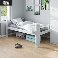 晋冠 钢制白色单层床铁艺床宿舍公寓单人床学生铁架床含床板 150宽