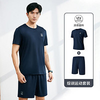 361° 夏季百搭训练服健身套装透气舒适男式运动套装