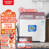 AUCMA 澳柯玛 XPB120-2158S 双缸洗衣机 12kg 白色