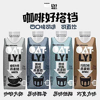 OATLY 噢麦力 咖啡大师燕麦奶 250mL×18瓶