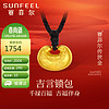 SUNFEEL 赛菲尔 吊坠