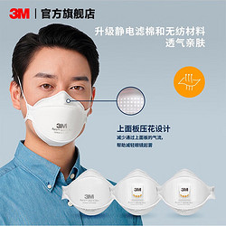 3M 口罩  KN95防尘防雾霾防PM2.5防飞沫9321CN+ KN95 口罩过滤式防颗粒物20只