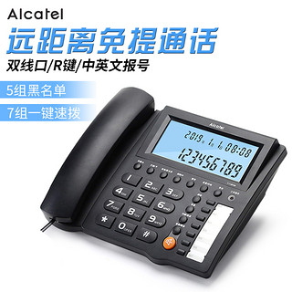 ALCATEL onetouch 阿尔卡特 T118电话机办公电脑录音耳麦座机家用来电报号黑名单固话