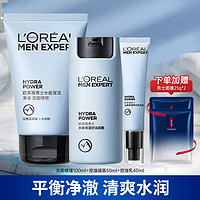 巴黎欧莱雅 欧莱雅（LOREAL） 男士套装水能保湿控油哑光补水面部护肤品礼物送男友化妆品