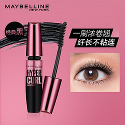 MAYBELLINE 美宝莲 粉胖子摩天翘睫毛膏浓密女防水纤长卷翘化妆品女士化妆品 摩天翘防水睫毛膏9.2ml(粉胖子)