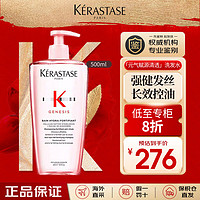 KÉRASTASE 卡诗 KERASTASE）元气姜赋源清透洗发水 500ml 长效控油 漂染受损 西班牙原装进口