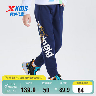 XTEP 特步 儿童童装男童中大童百搭时尚运动针织长裤 深奥蓝 170cm