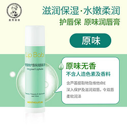 Mentholatum 曼秀雷敦 护唇保无色润唇膏唇油滋润保湿男女通用 [护唇保原味-4g]