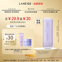 LANEIGE 兰芝 夜猫紫面膜15ml+雪纱隔离10ml+满295-30元券