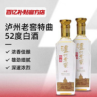 泸州老窖 特曲 晶彩52度500ml*2瓶 浓香型双瓶装白酒