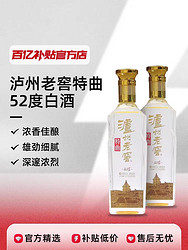 LUZHOULAOJIAO 泸州老窖 特曲 晶彩52度500ml*2瓶 浓香型双瓶装白酒