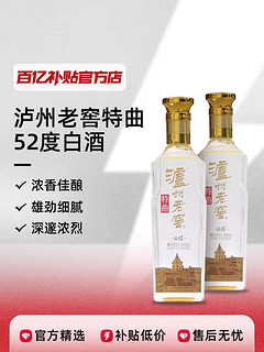 泸州老窖 特曲 晶彩52度500ml*2瓶 浓香型双瓶装白酒