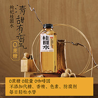 HOPE WATER 好望水 桂圆水薏米水0脂0能量0添加糖植物饮料500ml*2