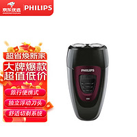 PHILIPS 飞利浦 剃须刀PQ182电动剃须刀便携款电动剃须刀自动研磨刮胡刀送男友送老公PQ系列生日礼物 PQ182 普通装