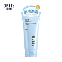 obeis 欧贝斯 洗面奶水凝保湿洁面乳120g（清爽水润 温和清洁 男女敏感肌）
