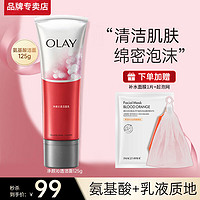 OLAY 玉兰油 洗面奶女士护肤品乳液透亮洁面乳温和清洁亮肤保湿清爽送妈妈老婆 大红瓶净颜沁透洁面125g