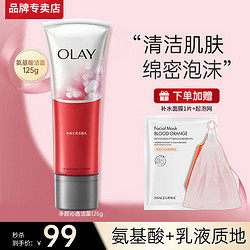 OLAY 玉兰油 洗面奶女士护肤品乳液透亮洁面乳温和清洁亮肤保湿清爽送妈妈老婆 大红瓶净颜沁透洁面125g