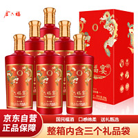 金六福 酒 六福宴 庆典版/喜庆版 50.8度  500ml*6瓶整箱装 婚宴送礼