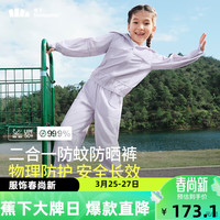 蕉下 Beneunder儿童裤子男女童防晒裤防蚊裤儿童透气户外防晒裤MR49324 柔烟紫 160