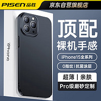 PISEN 品胜 手机壳/保护套