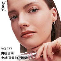 YVES SAINT LAURENT YSL圣罗兰全新圆管口红122肉桂蜜茶 生日礼物送女友