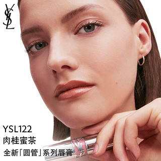 YVES SAINT LAURENT YSL圣罗兰全新圆管口红122肉桂蜜茶 生日礼物送女友