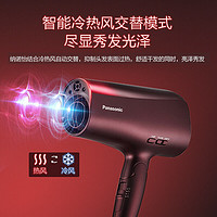 百亿补贴：Panasonic 松下 吹风机家用护发水负离子护发大功率 XD20