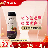 AEKYUNG 爱敬 kcs洗发水盈亮蓬松丝滑亮泽180ml男女通用精油洗发露洗头膏洗发液