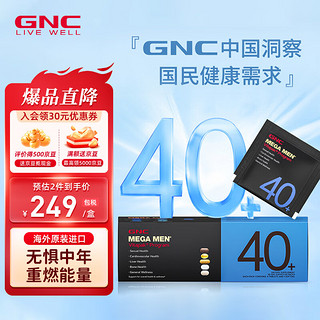 春焕新：GNC 健安喜 每日营养包*30袋 男性40+