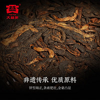 TAETEA 大益 茶叶 普洱茶伴手礼  柔润熟茶礼盒  5年官仓 自饮口粮 单饼装 300g * 1片