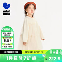 迷你巴拉 巴拉 minibala迷你巴拉 巴拉女童连衣裙2024春宽松甜美拼接公主裙子231124111007 象牙白10402 105