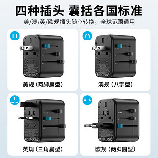 摩米士全球通用转换插头出国旅行插座/国际万能旅行转换器/英标欧标美标澳标日本适用3C2A黑色 35W插座3A2C黑色