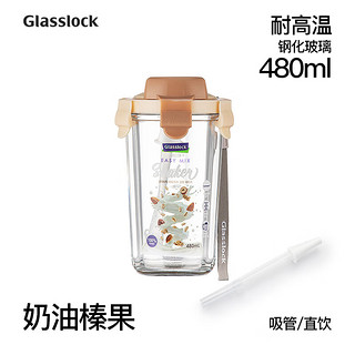 Glasslock韩国钢化玻璃带刻度水杯吸管杯撞色印花夏日冷饮耐高温咖啡杯 奶油榛果(含吸管附杯绳 480ml