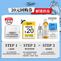 Kiehl's 科颜氏 经典版高保湿面霜保湿补水滋润修护舒缓乳液回购返20元券