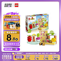 LEGO 乐高 积木玩具 得宝大颗粒系列 10983有机农产品市场 1.5岁+ 早教益智