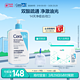  CeraVe 适乐肤 水杨酸氨基酸洗面奶油痘肌敏感肌　