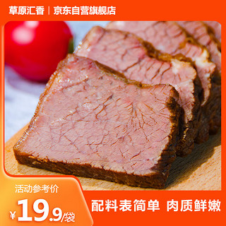 草原汇香 酱牛肉即食牛肉150g*5袋草原酱牛肉熟食健身代餐下酒菜