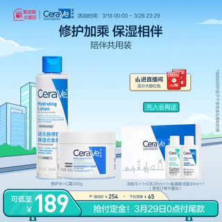 CeraVe 适乐肤 爽肤水新品组合强韧修护不干燥