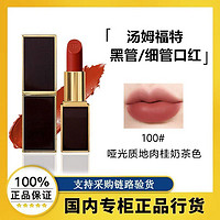 百亿补贴：TOM FORD 正品行货TOM FORD汤姆福特烈焰幻魅#100TF口红黑管持久16#