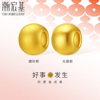 潮宏基足金黄金转运珠女款定价 好事发生 SHG30001743 光面