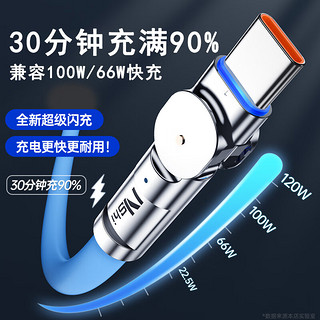 那物Type-C充电线120W超级快充数据线向下兼容旋转180度弯头6A加粗合金USB-C适用华为荣耀安卓手机 【一条装】黑色120W超级快充可旋转 1米