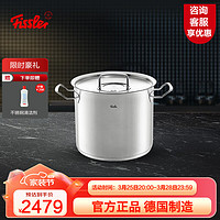 Fissler 菲仕乐 德国制造雅格菁选汤锅不锈钢炖汤煲汤锅煤气灶明火电磁炉通用 雅格菁选28厘米深汤锅