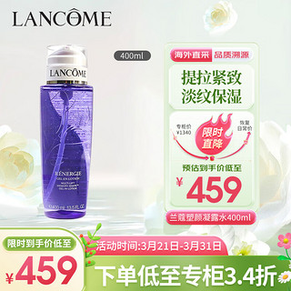 LANCOME 兰蔻 塑颜凝露水提拉紧致保湿爽肤水400ml