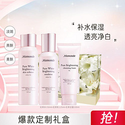 Mamonde 梦妆 花萃透亮调理水乳洁面爆款礼盒补水保湿